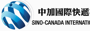 [China Canada International Express/ China Canada International Express/ Curier internațional sino-canadian] Logo