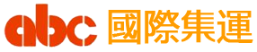 [Konsolidasi Internasional ABC/ Dongguan ABC Logistik Internasional/ Dongguan Api Express/ Rantai Pasokan Dongguan Apis] Logo