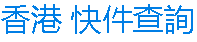 [Sbeedyhk/ Bihastighedskonsolidering/ Hong Kong Bee Express] Logo
