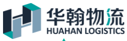 [Shenzhen Huahan loģistika/ HUAHAN Loģistika/ Shenzhen Huahan Fortune International Express] Logo