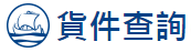 [Taiwan PGS Express/ Kargo PGS Taiwan] Logo