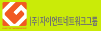 [Korea GNG Express/ GNG Express Koreja/ 자이언트 네트워크 그룹/ Giant Network Group] Logo