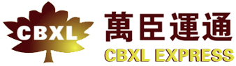 [Shenzhen Wanchen Express միջազգային բեռնափոխադրումներ/ Shenzhen Wanchen Express International Express/ CBXL Express/ Shenzhen Wanchen Express International Logistics] Logo