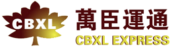 [Shenzhen Wanchen Express Beynəlxalq Yük/ Shenzhen Wanchen Express Beynəlxalq Ekspres/ CBXL Express/ Shenzhen Wanchen Express Beynəlxalq Logistika] Logo