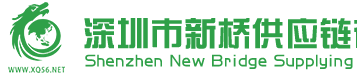 [Shenzhen Xinqiao ellátási lánc/ Sencseni Xinqiao nemzetközi expressz/ Sencseni Xinqiao nemzetközi logisztika] Logo