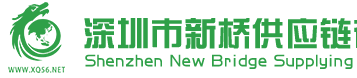 [Shenzhen Xinqiao piegādes ķēde/ Shenzhen Xinqiao International Express/ Shenzhen Xinqiao starptautiskā loģistika] Logo