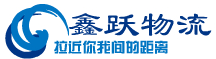 [Shenzhen Xin Yue Shun Beynəlxalq Logistika/ Shenzhen Xinyue Shuntong Beynəlxalq Ekspres] Logo