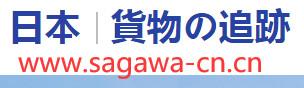 [SAGAWA-CN] Logo