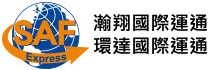 [Hong Kong Hanxiang Huanda Express/ Hanxiang Internationale Express Logistiek/ Huanda International Express Logistics/ Hong Kong Hanxiang Huanda Express] Logo