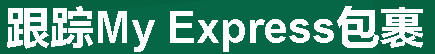 [MyExpress] Logo