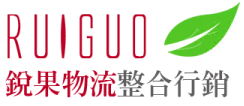 [Logística Ruiguo/ RuiGuo Express/ Taiwán Ruiguo Logística/ Taiwán Ruiguo Express] Logo