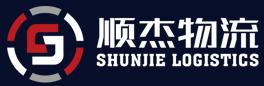 [Shenzhen Shunjie Logistics/ Лагістыка ShunJie] Logo