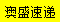 [Aosheng Express] Logo