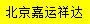 [Beijing Jiayun Xiangda] Logo
