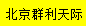 [Peking Qunli Skyrim] Logo