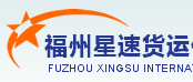 [Fuzhou Star vitès] Logo