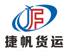 [Guangzhou Jiefan kago/ Jiefan entènasyonal machandiz transitaire] Logo