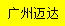 [Guangzhou Maida Lojistik] Logo