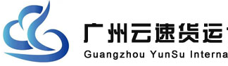 [Guangzhou Yunsu kago] Logo