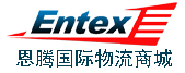 [Haizhu Ente/ Enteng Entènasyonal Lojistik/ Entex] Logo