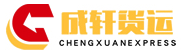 [Hangzhou Chengxuan frakt] Logo