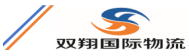 [Hangzhou Shuangxiang Kago Entènasyonal] Logo