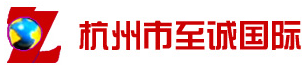 [Hangzhou sensè entènasyonal machandiz] Logo