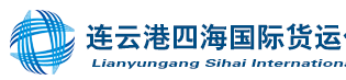 [Lianyungang International Freight] Logo