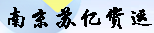 [Nanjing Suyi Kago] Logo