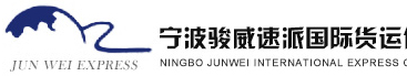 [Ningbo Denway eksprime entènasyonal machandiz] Logo