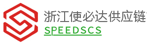 [Cadena de suministro de Ningbo Shibida/ Logística internacional de Zhejiang Shibida] Logo