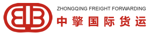[Ningbo Zhongqing आंतरराष्ट्रीय मालवाहतूक] Logo
