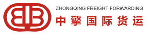 [Ningbo Zhongqing միջազգային բեռնափոխադրումներ] Logo