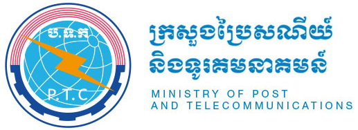 [ប្រៃសណីយ៍កម្ពុជា/ ប្រៃសណីយ៍កម្ពុជា/ MPTC/ កញ្ចប់ពាណិជ្ជកម្មអេឡិចត្រូនិកនៅកម្ពុជា/ កញ្ចប់ធំរបស់កម្ពុជា/ អេសអេមអេសខេមបូឌា] Logo