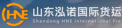 [Shandong Hongnuo Kago Entènasyonal/ HNE eksprime] Logo