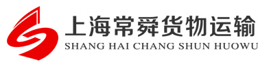 [Shanghai Changshun Kago/ Shanghai Changshun Lojistik] Logo